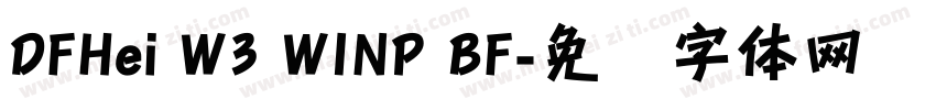 DFHei W3 WINP BF字体转换